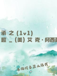 承寵之歡(1v1)筆趣閣
